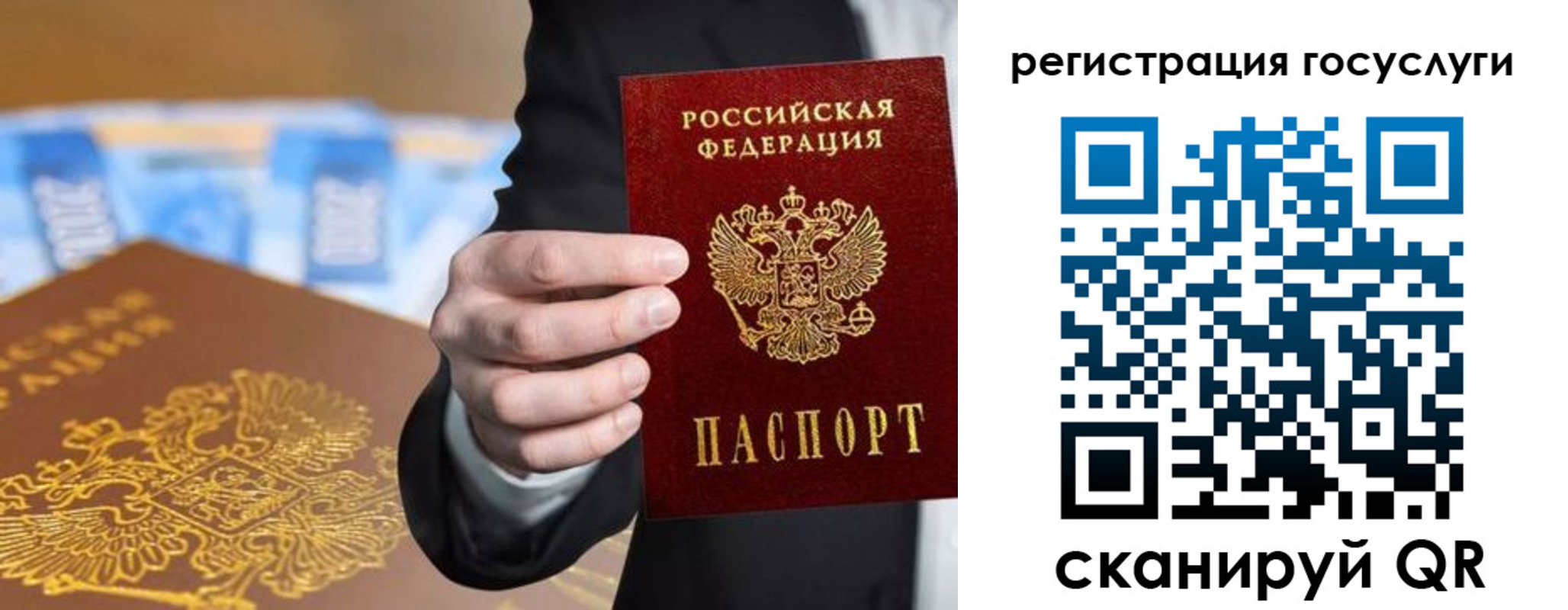 прописка в Полысаево