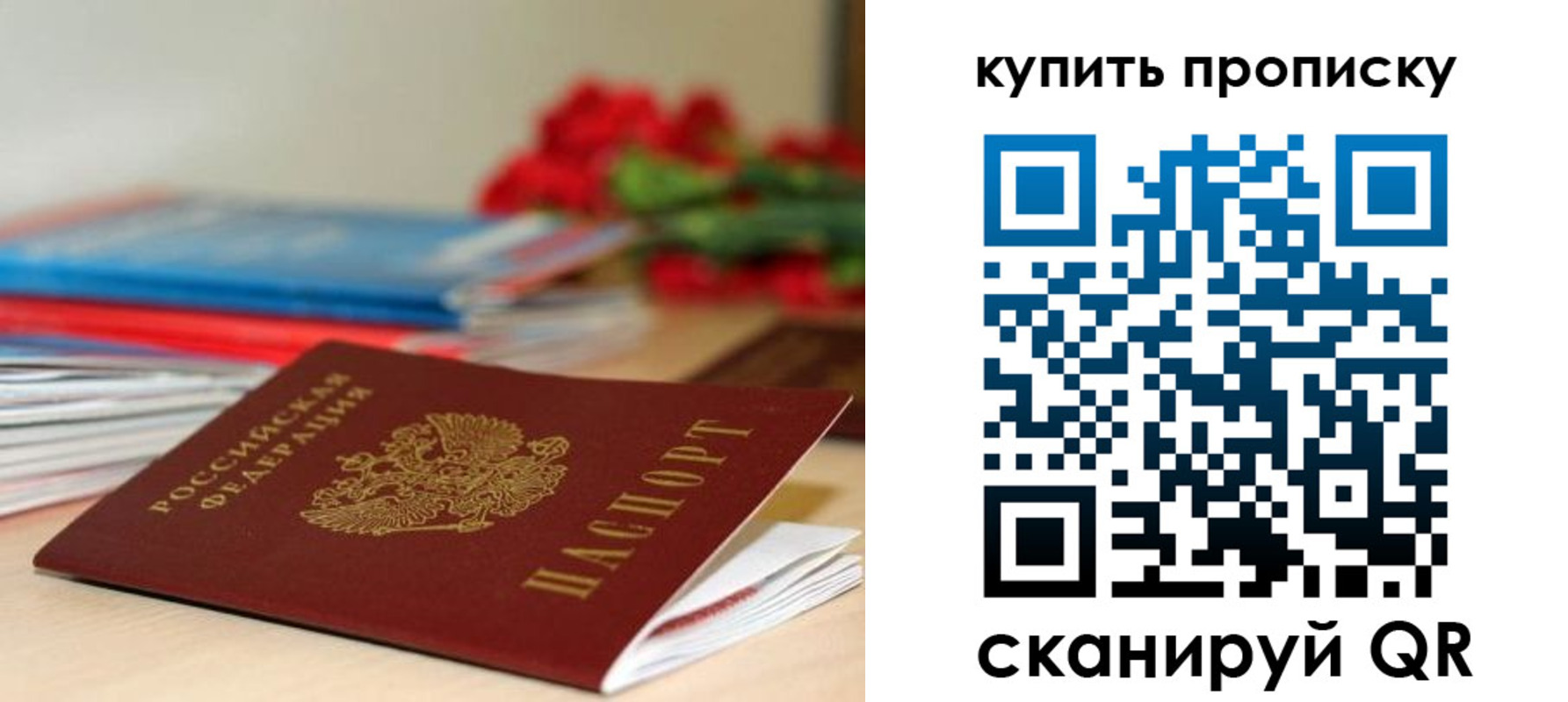 где прописаться в Полысаево