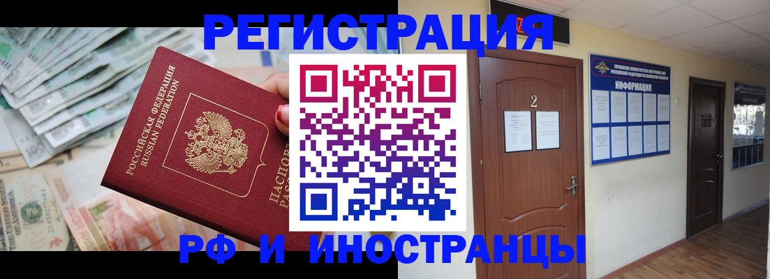 временная регистрация собственник в Полысаево