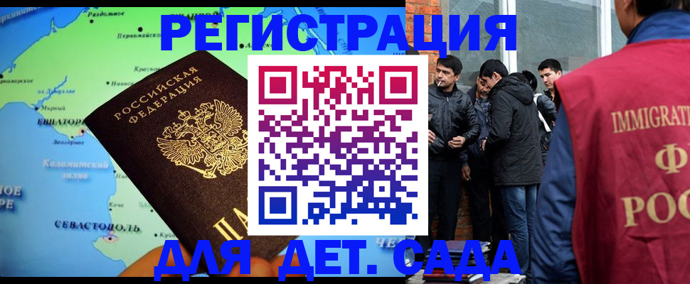 прописка ребенка в Полысаево