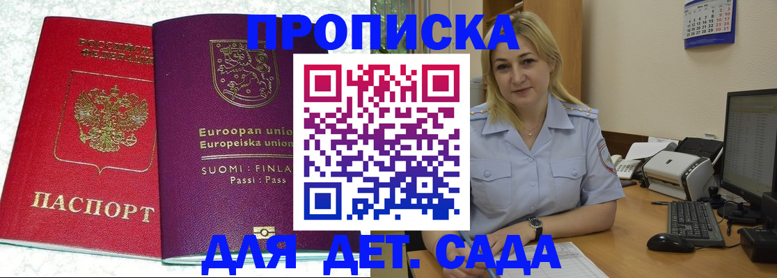 прописка для работы в Полысаево