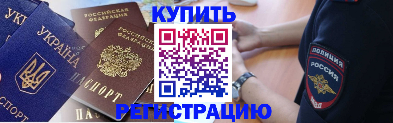 временная регистрация поиск в Полысаево