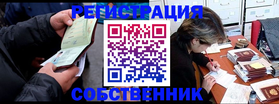 временная регистрация поиск в Полысаево